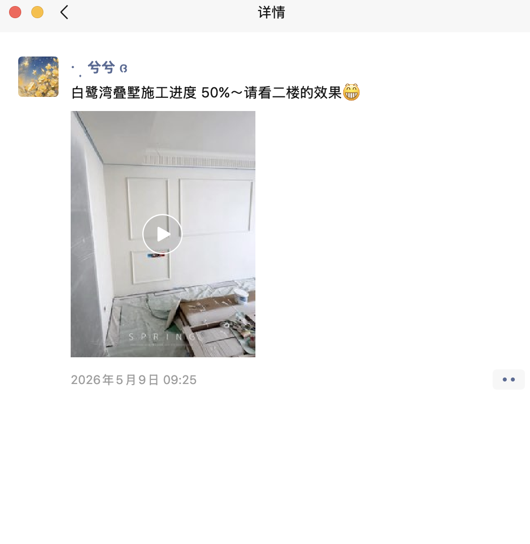 施工进度视频截图