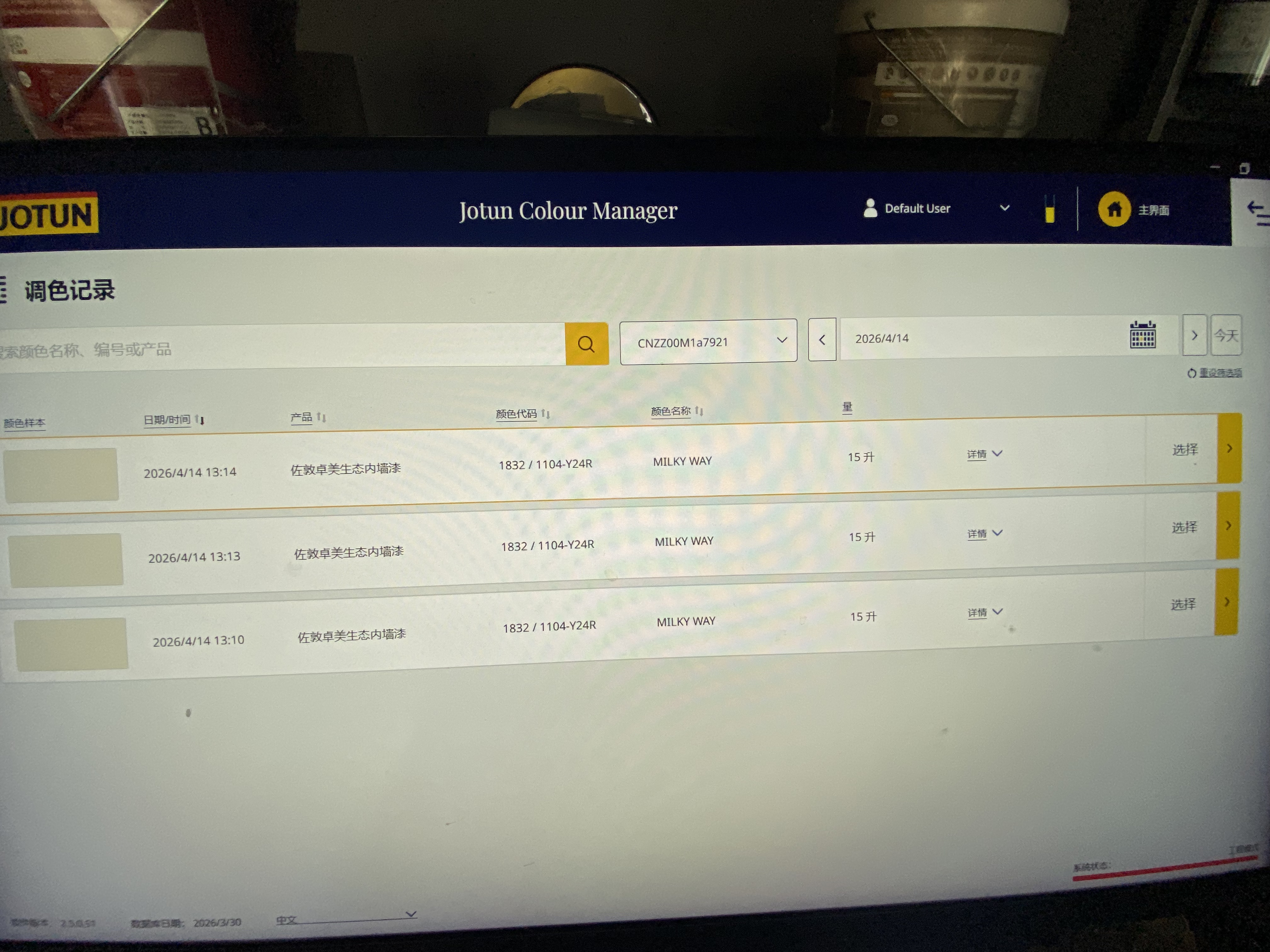 Jotun Colour Manager 调色记录